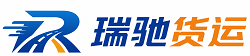 乌鲁木齐瑞驰｜附近回程货车调度｜工程机械爬梯车大件运输车调度